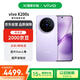 vivo X200s 16+512 淡紫 蔡司超級(jí)潛望長(zhǎng)焦 濕手秒開超聲波指紋 藍(lán)晶×天璣9400+【贈(zèng)話費(fèi)券】國家補(bǔ)貼
