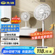 先鋒(SingFun)家用電風(fēng)扇落地扇風(fēng)扇節(jié)能宿舍1米2加高臺(tái)地扇空氣循環(huán)扇靜音大風(fēng)量風(fēng)扇DLD-D17pro
