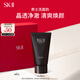 SK-II男士洗面奶120g氨基酸潔面sk2護膚品套裝化妝品控油skii生日禮物