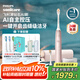 飛利浦（PHILIPS）【肖戰(zhàn)推薦】鉆石Ai電動牙刷 情侶送男生/女友 生日七夕禮物 充電旅行盒清除牙菌斑HX9996粉