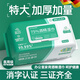 麥?zhǔn)嫣氐聡凭珴窠?5度醫(yī)用消毒濕紙巾加厚家用帶蓋一次性濕巾紙 3包 75%酒精率99.9%保護健康