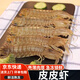 皮皮蝦鮮活蒸熟冷凍蝦爬子蝦姑超特大全母帶膏即食海鮮批發(fā) 中號公蝦約24個(gè) 500克(凈重)  1斤裝【不實(shí)惠】