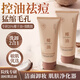 儒意（RUYI）椰油氨基酸洗面奶卸妝二合一深層清潔控油祛痘除螨蟲去黑頭潔面乳