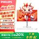 飛利浦（PHILIPS）【國家補貼20％】一體機電腦高色域高清可壁掛高配辦公企業(yè)家用游戲整機 【八核】27/酷睿i9/32G/1T固態(tài)