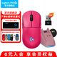 羅技（G）GPW4代朱雀獵裝版無(wú)線游戲鼠標(biāo)8K接收器狗屁王四代人體工學(xué)輕量化電競(jìng)RGB機(jī)械宏FPS無(wú)畏契約送男友 【8K接收器】GPW4代朱雀獵裝版粉-無(wú)線充電底座