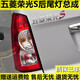 工馬適配五菱榮光S后尾燈總成榮光s煞車(chē)燈倒車(chē)燈殼左右方向燈罩配件 正廠(chǎng)品質(zhì)主駕駛左 1只 其他