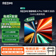 小米（MI）電視REDMI A Pro75 2025節能版包安裝版(固定掛架送裝一體) 75英寸144Hz高刷一級能效家電國家補貼