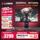 LG 32GS94U 31.5英寸4K 144Hz電競顯示器FastIPS 升降旋轉(zhuǎn)1ms GtG響應PS5游戲屏 HDMI2.1 HDR400 新升級L型支架 4K144Hz 32GS94U