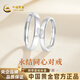 中國黃金（CHINA GOLD）永結同心足銀情侶戒指男女一對戒生日禮物送男女朋友老婆 情侶對戒【配品牌禮盒】