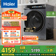 海爾（Haier）滾筒洗衣機(jī)全自動(dòng)洗烘一體帶烘干10公斤家用 家電國家補(bǔ)貼20%  云溪3.0XQG100-HBLDE583HU1