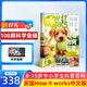 萬物雜志訂閱 雜志鋪 2025年9月起訂閱 1年共12期 how it works 中文版 3D圖解知識 青少年科普百科全書 8-15歲中小學生課外讀物少兒閱讀青少版環(huán)球科學  非英文過刊