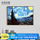 自油自畫 數(shù)字油畫diy風(fēng)景名畫梵高星空北歐客廳壁畫玄關(guān)歐式掛畫山水畫 梵高名畫-星空 50*70cm 繪畫套裝