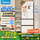 美的（Midea）418法式多門四開門電冰箱超薄平嵌小戶型家用冰箱一級(jí)能效國家補(bǔ)貼20%大容量無霜MR-418WFPE白色