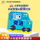 陽(yáng)光寶貝 寶寶啟蒙認知書(shū)繪本小車(chē)迷早教翻翻卡交通0-3歲嬰幼兒認知卡看圖識字加厚紙板書(shū)兒童撕不爛翻翻書(shū) 