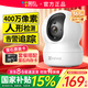 螢石攝像頭CP1高清無(wú)線(xiàn)攝像頭家用室內(nèi)母嬰看護(hù)智能攝像機(jī)手機(jī)遠(yuǎn)程監(jiān)控器360度無(wú)死角帶夜視全景 【400萬(wàn)像素】CP1 4MP 官方標(biāo)配