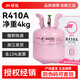 巨化R410a空調(diào)制冷劑10kg  冷媒中央空調(diào)氟利昂 4kg家用空調(diào)雪種 無工具 凈重4kg 巨化R410A