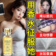 獨(dú)愛男士香水費(fèi)蒙洛女性荷爾蒙性刺激香水欲望情趣持久淡香清新女生 【男用獵女】男士費(fèi)蒙洛香水*1瓶 吸引異性丨男噴女追丨約會(huì)推薦