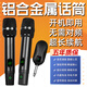 瑪田之音充電無線麥克風(fēng)家庭KTV唱歌舞臺主持演講K歌會議音箱功放開機(jī)即用萬能一拖二話筒（同時充電款） MG-33（雙話筒）