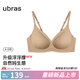 ubras七夕禮物虞書欣同款25年新浮浮撐內(nèi)衣無痕美背小胸聚攏薄文胸罩女 隱形膚色（原膚裸） L 80A /80B