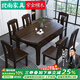 北尚（Sit Down）全實木餐桌輕奢高級感2025新款現(xiàn)代中式簡約家用方圓兩用折疊桌 一桌六椅【全實木方圓兩用】 1.35m