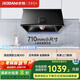 老板（Robam）抽油煙機小戶型家用經(jīng)典老式吸油煙機中式小尺寸710mm脫排油煙機國家補貼20%以舊換新3009