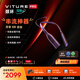 VITURE Pro 頸環(huán)標(biāo)配版【超級新品】全面升級 XR/AR眼鏡黃金搭檔 遠(yuǎn)程無線串流 暢玩3A大作 支持多屏辦公