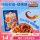 三只松鼠鐵板魷魚燒烤味120g 大連特產(chǎn)即食魷魚須辦公室休閑解饞小零食