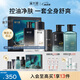 溪木源男士護(hù)膚品套裝潔面水乳控油補(bǔ)水保濕洗發(fā)水沐浴露生日禮物送男友