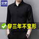 羅蒙高檔襯衫男士長(cháng)袖春秋新款商務(wù)休閑職業(yè)正裝免燙抗皺無(wú)痕白色襯衣 黑色 【無(wú)痕免燙】 XL /175