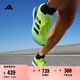 adidas ADIZERO BOSTON 9馬拉松boost專業(yè)競訓跑鞋男阿迪達斯 亮黃熒光/黑   42