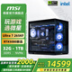 微星（MSI）全家桶 Ultra 7 265KF+RTX5080組裝電腦電競黑神話悟空游戲高端臺式機(jī)AI高清設(shè)計渲染主機(jī)DIY整機(jī) Ultra7 265KF+RTX5080丨配置五