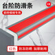 達(dá)居匠臺(tái)階防滑條pvc樓梯防滑條L型自粘包邊護(hù)角防撞壓邊條自粘防打滑