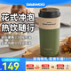 大宇（DAEWOO）便攜式迷你電熱水杯燒水壺加熱旅行電熱水壺旅游電水壺保溫杯恒溫水壺304不銹鋼10段控溫D19 0.35L 【十段控溫+雙層隔熱】莫蘭迪綠