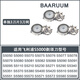 BAARUUM飛利浦剃須刀刀頭Series5000 刀片網(wǎng)配件SH30/SH50刀片 S5077 S5079 S5082 S5070邊框支架整頭適配 S5000【3刀片+3刀網(wǎng)】