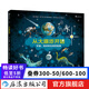 從大爆炸開始 3-6歲少兒科普圖畫書 地球起源生命起源 宇宙大爆炸生命的演化 浪花朵朵