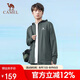 駱駝（CAMEL）沐光戶外防曬衣春夏防紫外線冰感輕薄防曬服