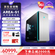 外星人（Alienware）Area-51電競(jìng)游戲臺(tái)式主機(jī)電腦 酷睿Ultra 9 285K 64G+2T 5090 32GB 水冷RGB 1500W