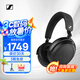 森海塞爾（Sennheiser） MOMENTUM4無線耳機(jī) 大饅頭4代 頭戴式藍(lán)牙高保真音樂耳機(jī) 主動(dòng)降噪耳麥 自適應(yīng)降噪 禮盒套裝 大饅頭4代（龍韻新聲 特別版）