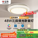 公牛（BULL）LED吸頂燈MX-E048B-BS三段調光臥室燈(M16-C)48W水晶邊 送安裝
