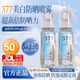 麥米琪377防曬噴霧spf50+防紫外線面部身體防曬噴霧可上飛機(jī)防曬霜噴霧 90ml*3瓶
