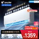 統(tǒng)帥（Leader）空調(diào)海爾智家出品 超省電超一級能效1.5匹1匹變頻冷暖空調(diào)掛機(jī)  超省電max空調(diào) 以舊換新國家補(bǔ)貼 1.5匹 一級能效 超省電35LA1 升級AI省電