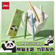 得力（deli）熊貓竹影系列按動中性筆 秒干墨水 0.5mmST頭學(xué)生刷題筆考試筆辦公簽字筆 黑色4支/盒SA393