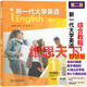 正版現貨 新一代大學(xué)英語(yǔ)第二版綜合教程1智慧版 綜合訓練 含激活碼 王守仁 9787521361322 外語(yǔ)教學(xué)與研究出版社新一代第2版綜合教程1234自選 綜合教程1智慧版9787521361322