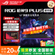 ROG槍神9Plus超競(jìng)版5090 5080槍神9plus5070ti 學(xué)生游戲本筆記本電腦 槍神9P超競(jìng)/Ultra9/5090【64G】 4T固態(tài)/64G內(nèi)存