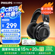 飛利浦（PHILIPS）【國(guó)家補(bǔ)貼15%】頭戴式耳機(jī)有線耳機(jī)HiFi耳機(jī)電腦耳機(jī)電競(jìng)音樂耳機(jī) 【經(jīng)典標(biāo)桿】SHP9500