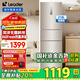 海爾（Haier）冰箱海爾智家出品三門218L一級變頻節(jié)能省電風(fēng)冷無霜抗菌凈味家用智能Leader電冰箱 218升+三溫區(qū)+抗菌凈味+寬幅變溫區(qū)