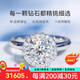 鑫萬福 摩天輪鉑金鉆石戒指奢華群鑲求婚結(jié)婚女鉆戒珠寶送老婆生日禮物 鉑金1.4克拉FG色（主1克拉+副40分）