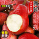 正宗山西紅皮梨新鮮水果當(dāng)季現(xiàn)摘紅寶石啤酒梨西洋梨子太婆梨整箱 凈重4.5斤
