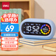 得力（deli）彩屏可視化計時器智能鬧鐘學生專用起床神器時間管理器定時器4色分區(qū)倒計時自律提醒生日畢業(yè)禮物