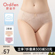 歐迪芬女士內(nèi)褲蕾絲棉質(zhì)無痕三角褲吸汗透氣女式情人節(jié)禮物 XK8A20